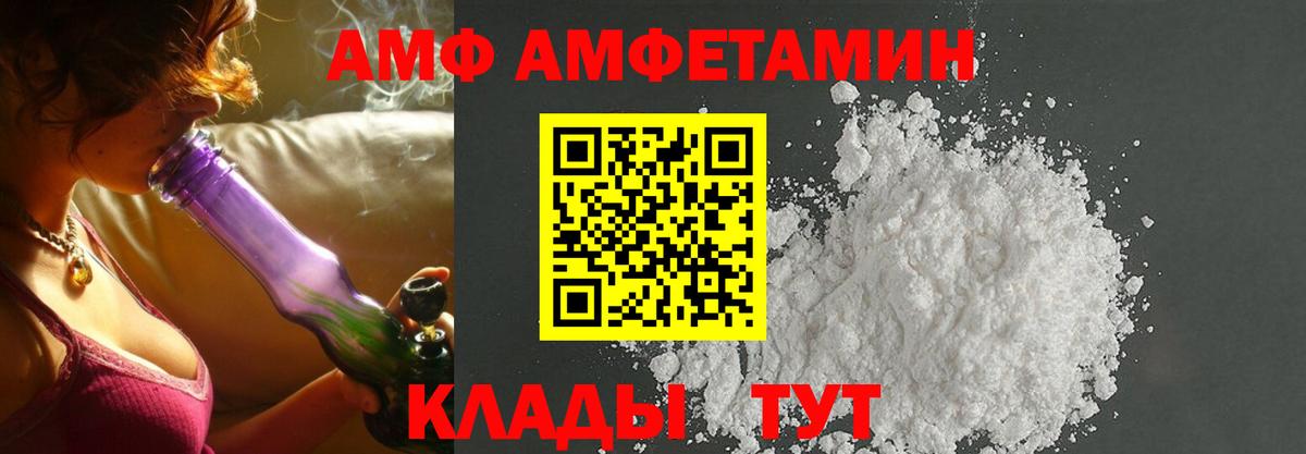 Amphetamine VHQ Тында