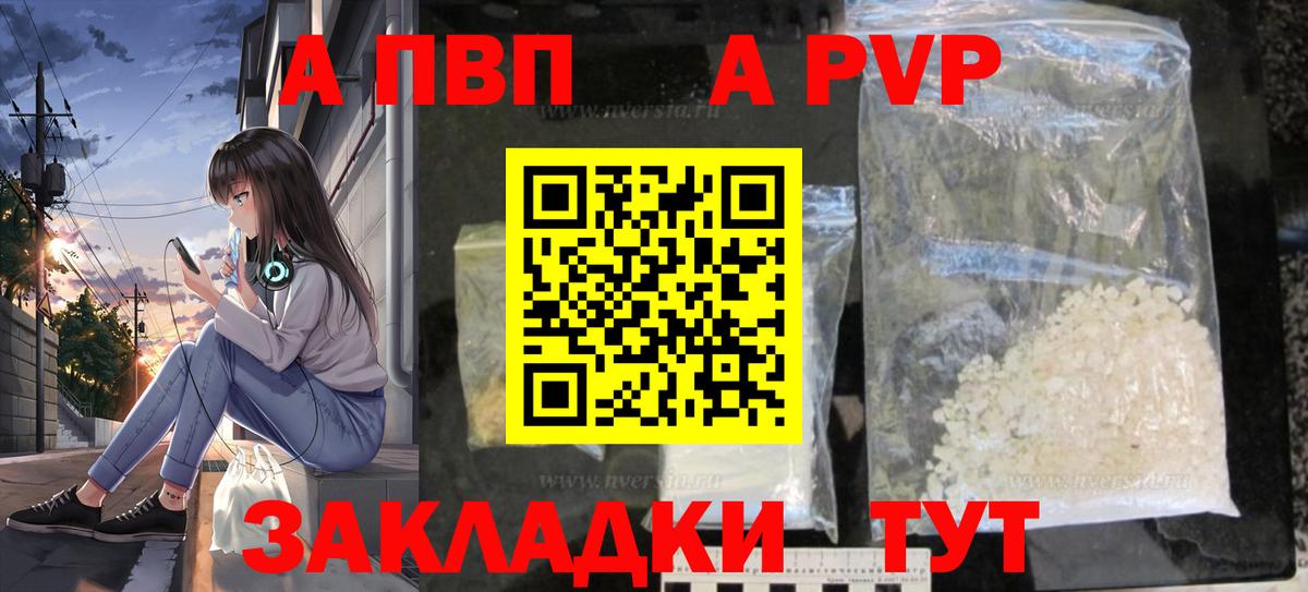 APVP Crystall Тында