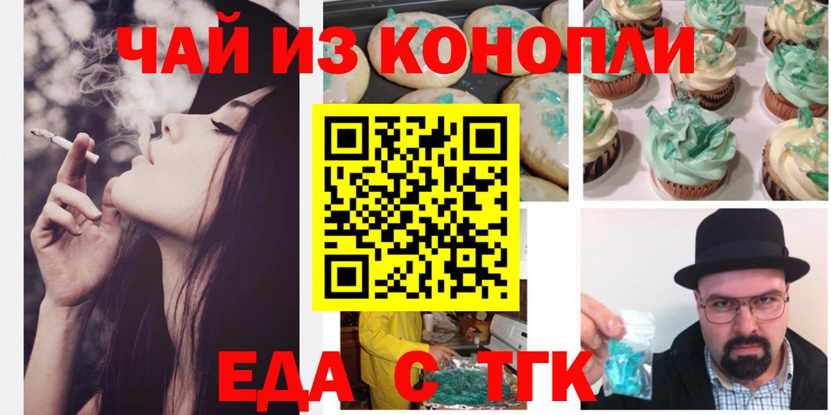 Canna-Cookies марихуана  Тында 