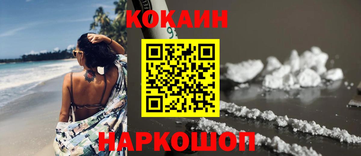 Кокаин Боливия  COCAIN  Тында 