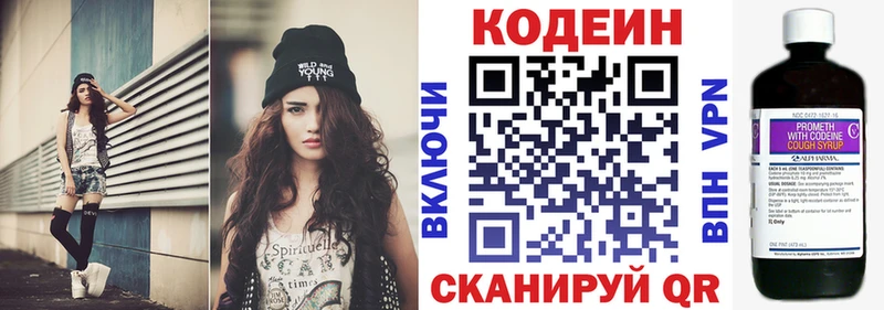 хочу наркоту  mega tor  Кодеин Purple Drank  Тында 