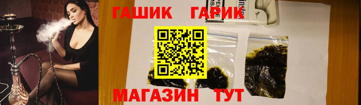 ГАШИШ гарик  Тында  дарнет шоп  ГАШИШ хэш 