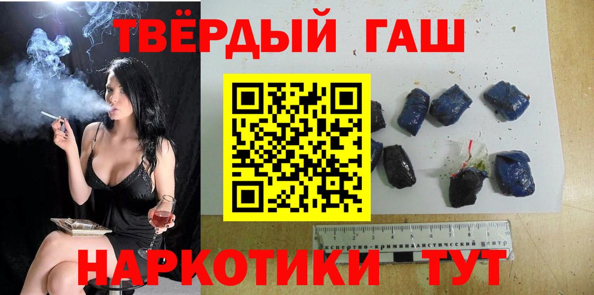 ГАШ гашик Тында