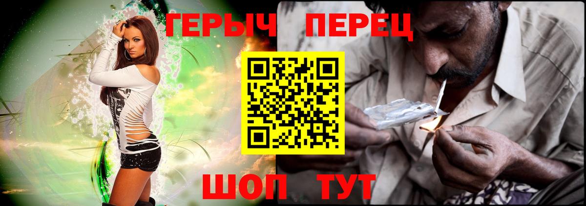 ГЕРОИН белый Тында