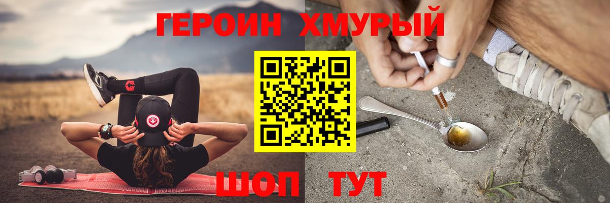 ГЕРОИН Heroin  Героин  Тында 