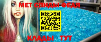 метамфетамин Балашиха