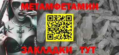 метамфетамин Балашиха