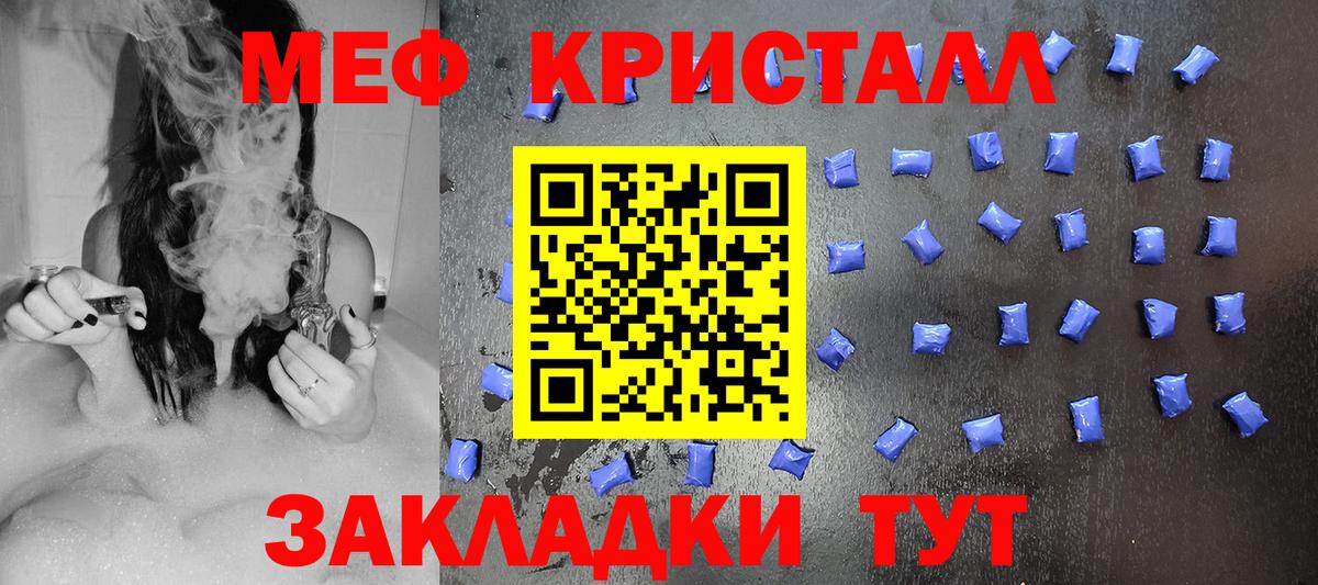 МЕФ кристаллы  Тында  Мефедрон кристаллы 