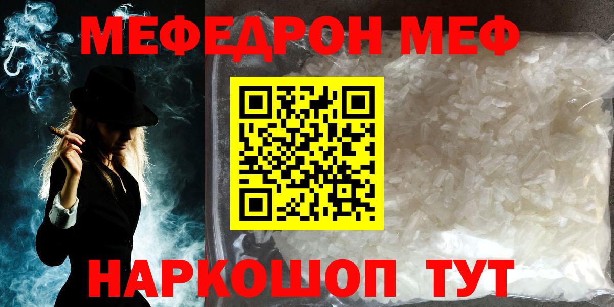 Тында  Наркошоп  Меф МЯУ МЯУ   КОКАИН  A PVP СК   Вейп ТГК 