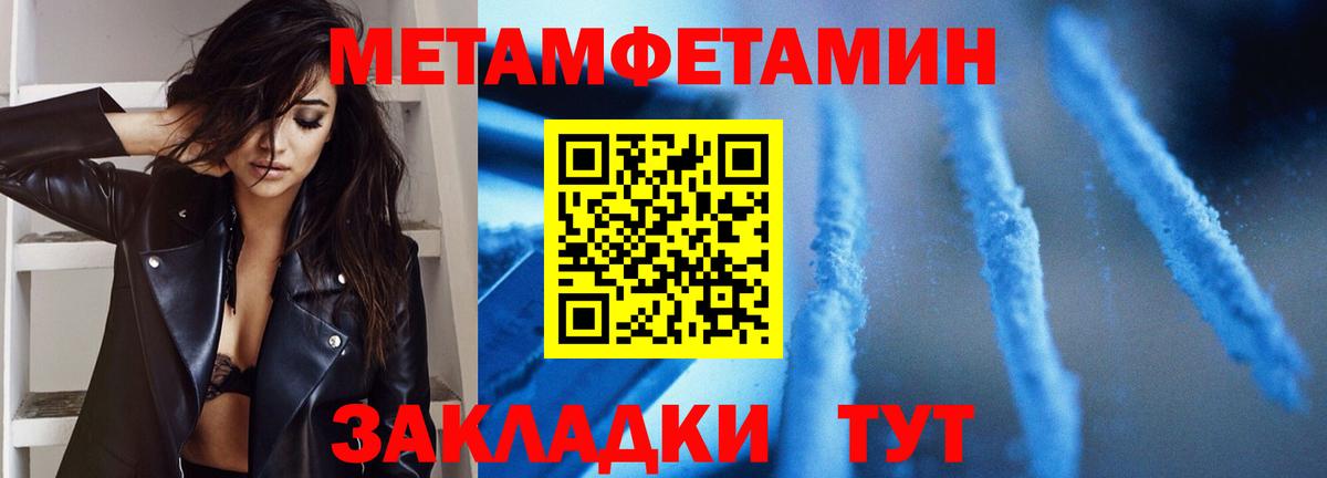 МЕТАМФЕТАМИН витя  Тында  МЕТАМФЕТАМИН витя 