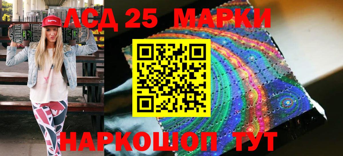 Марки N-bome 1500мкг Тында