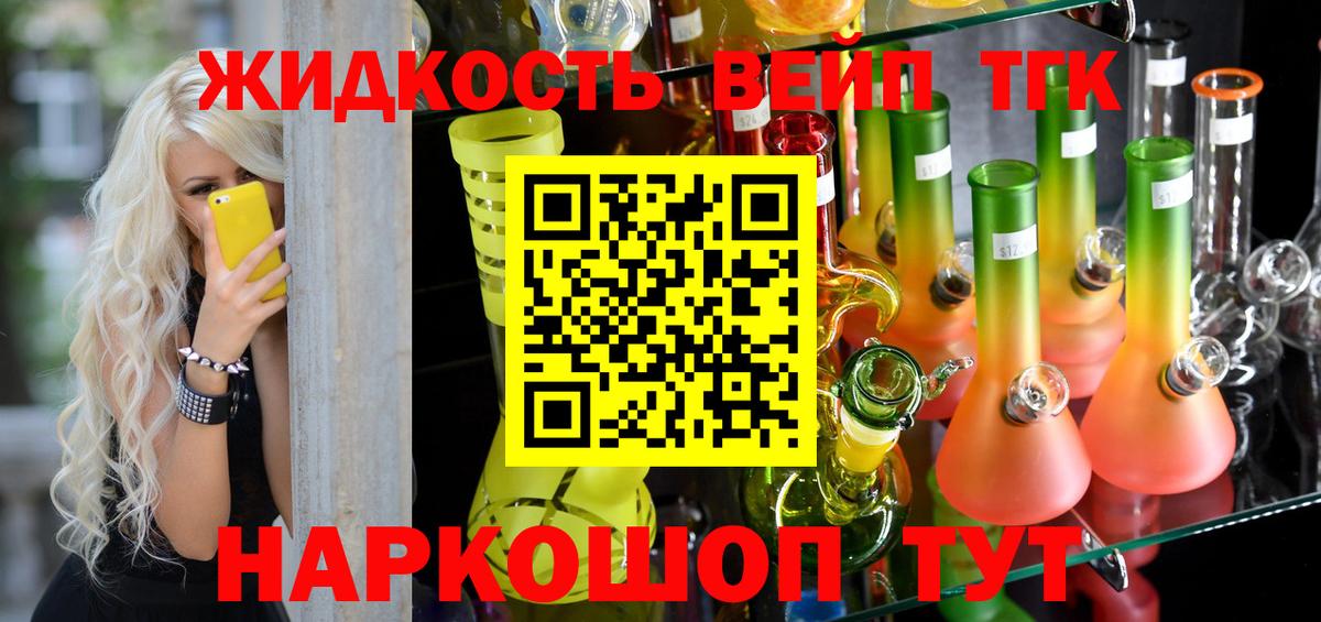 Дистиллят ТГК вейп Тында