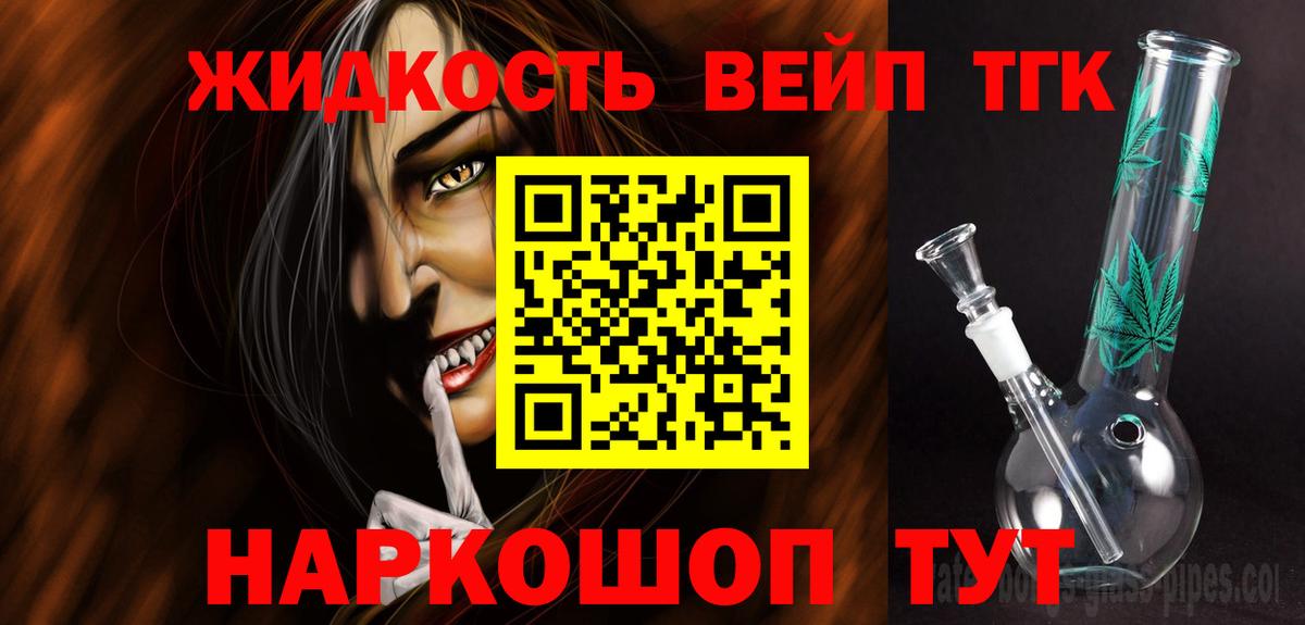 ТГК вейп с тгк  Тында  ТГК THC oil 